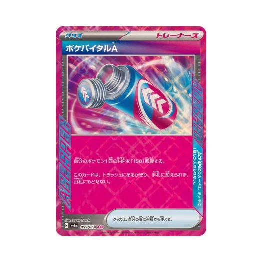 포켓몬 TCG 포켓바이털A ACE 나이트원더러 (일어판)