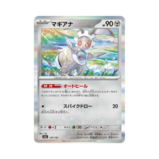 포켓몬 TCG 마기아나 메가 드림 ex (일어판)