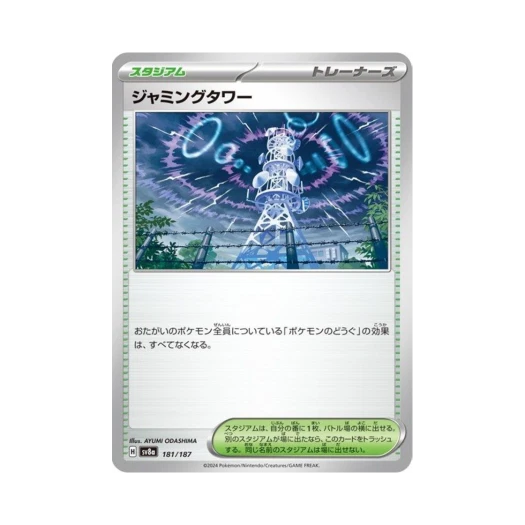 Pokemon TCG Jamming Tower Terastal Fest ex (Japanese Ver.)