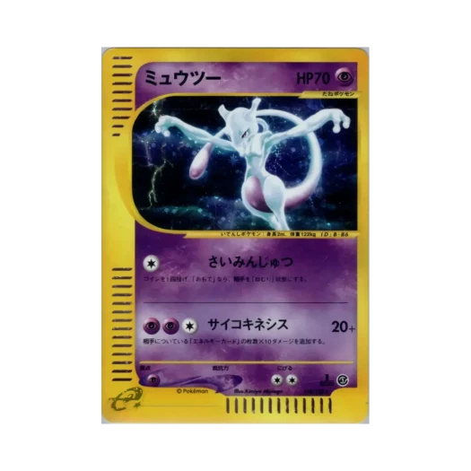 Pokemon TCG Mewtwo R Base Expansion Pack (Japanese Ver.)