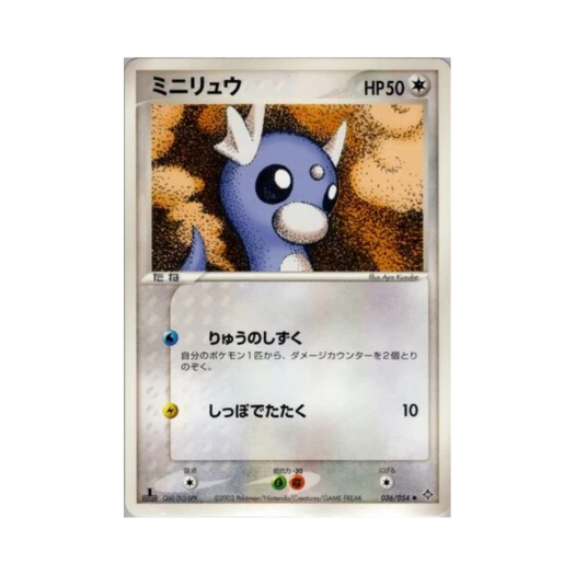 포켓몬 TCG 미뇽 U 천공의 지배자 (일어판)