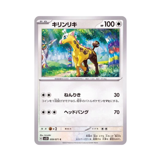 포켓몬 TCG 키링키 C 클레이 버스트 (일어판)