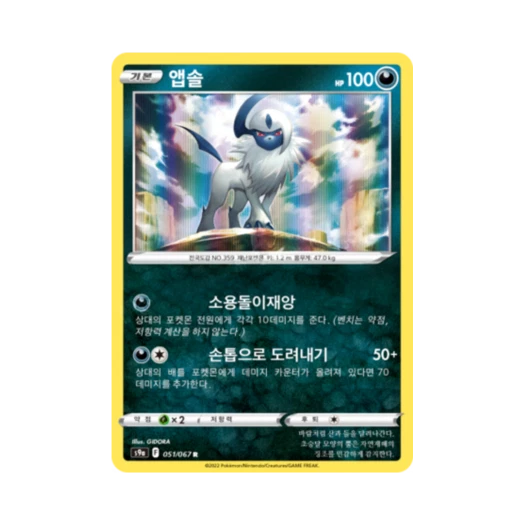포켓몬 TCG 앱솔 R 배틀리전 (한글판)