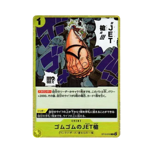 원피스 TCG 고무고무 제트 창 C ST13-018 얼티밋 덱 3형제의 유대 (일어판)