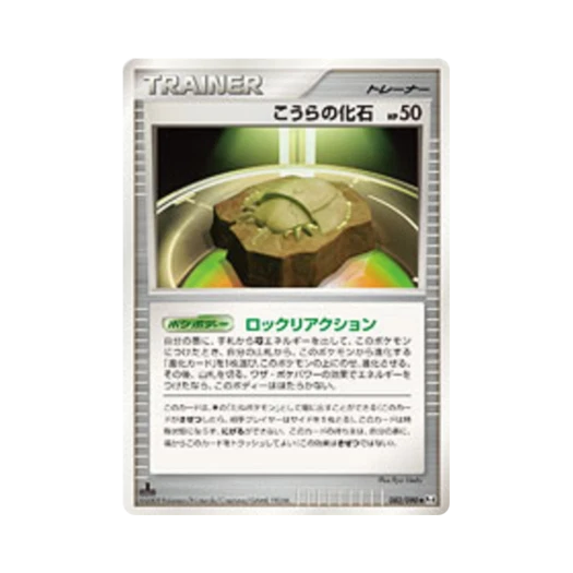포켓몬 TCG 껍질화석 U 어드벤트 오브 아르세우스 (일어판)