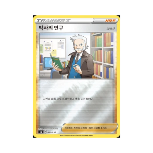 Pokemon TCG Professor’s Research Sword & Shield Charizard VSTAR vs Rayquaza VMAX Special Deck Set (Korean Ver.)