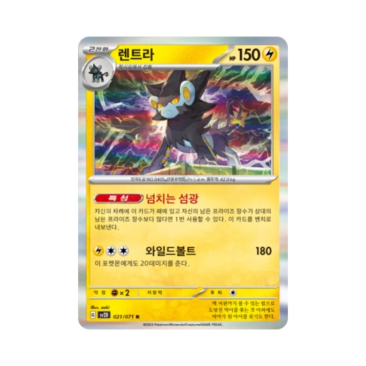 포켓몬 TCG 렌트라 R 클레이버스트 (한글판)