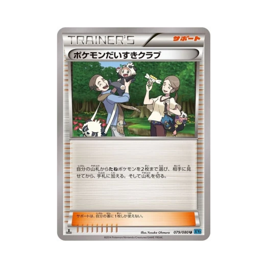 포켓몬 TCG 포켓몬 애호가 클럽 U 와일드 블레이즈 퍼스트 에디션 (일어판)