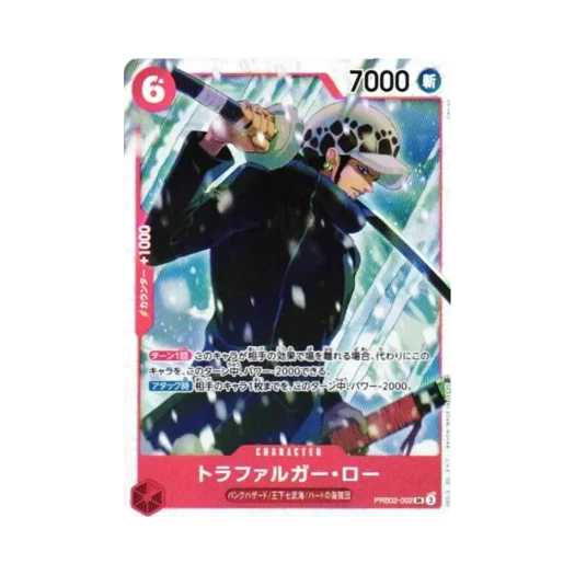 원피스 TCG 트라팔가 로 SR PRB02-002 프리미엄 부스터 원피스 카드 더 베스트 Vol.2 (일어판)