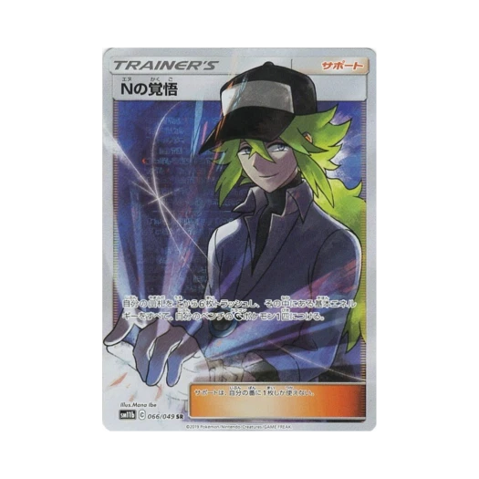 포켓몬 TCG N의 각오 SR 드림리그 (일어판)