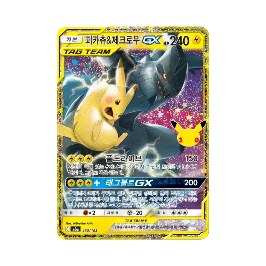 포켓몬 TCG 피카츄 & 제크롬 GX RHG 30주년 기념 (한글판)