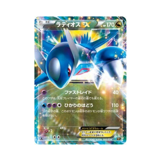 포켓몬 TCG 라티오스-ex 환상 전설 드림 컬렉션 퍼스트 에디션 (일어판)