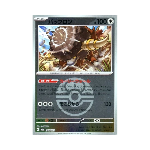 포켓몬 TCG 버프론 볼 미러 메가 드림 ex (일어판)