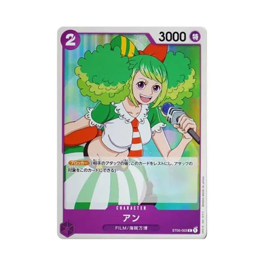 원피스 TCG 앤 C ST05-003 스타트 덱 원피스 필름 에디션 (일어판)