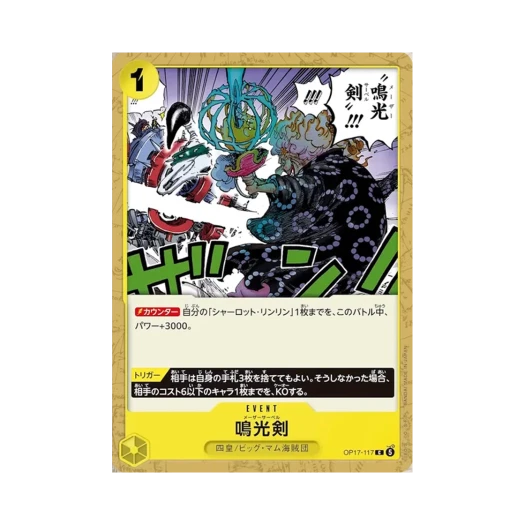 One Piece TCG Maser Saber C OP17-117 Booster Pack The World's Strongest Warriors (Japanese Ver.)