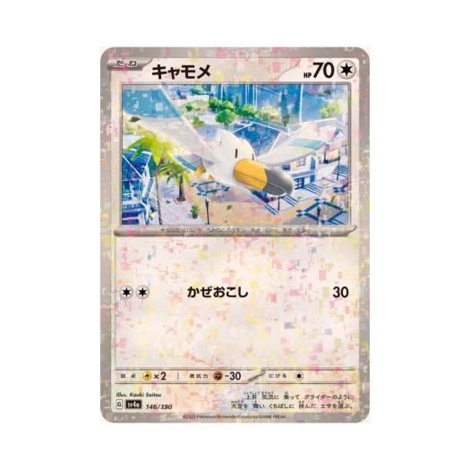 Pokemon TCG Wingull Mirror Shiny Treasure ex (Japanese Ver.)