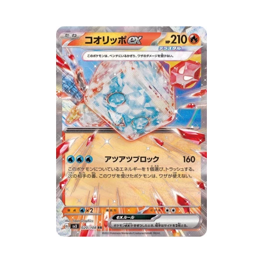 포켓몬 TCG 빙큐보 ex RR 흑염의 지배자 (일어판)