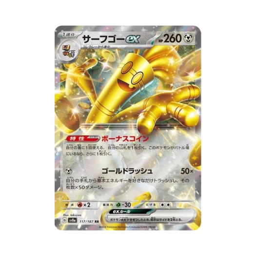 Pokemon TCG Gholdengo ex RR Terastal Fest ex (Japanese Ver.)