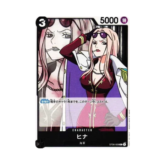 원피스 TCG 히나 C ST06-008 스타트 덱 해군 (일어판)