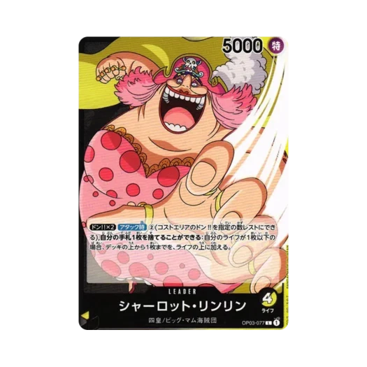 원피스 TCG 샬롯 링링 L OP03-077 부스터 팩 강대한 적 (일어판)