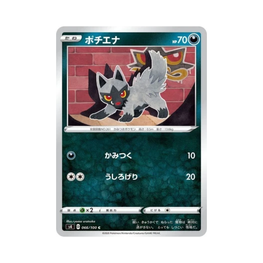포켓몬 TCG 포챠나 C 앙천의 볼트태클 (일어판)