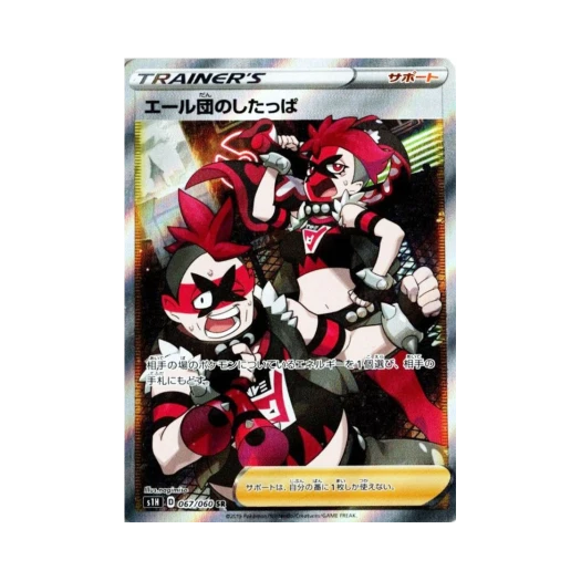 Pokemon TCG Team Yell Grunts SR Shield (Japanese Ver.)