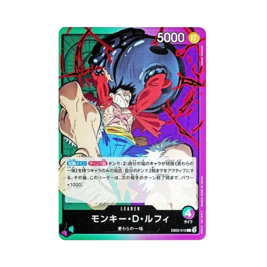원피스 TCG 몽키 D. 루피 L EB02-010 엑스트라 부스터 팩 애니메이션 25주년 컬렉션 (일어판)
