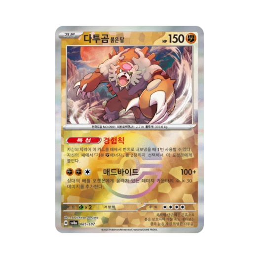 Pokemon TCG Bloodmoon Ursaluna Monsterball Mirror Terastal Fest ex (Korean Ver.)