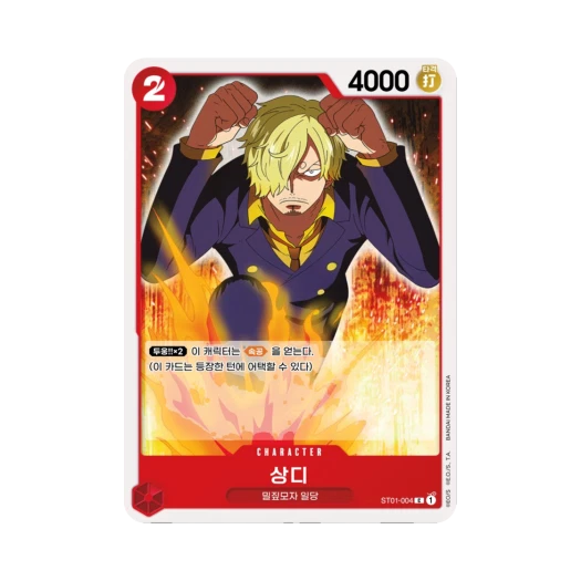 One Piece TCG Sanji C ST01-004 Starter Deck Straw Hat Crew (Korean Ver.)