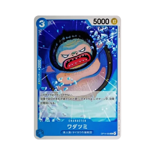 원피스 TCG 와다츠미 C OP14-056 부스터 팩 창해의 칠걸 (일어판)