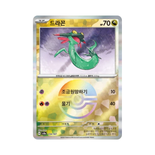 Pokemon TCG Dreepy Monsterball Mirror Terastal Fest ex (Korean Ver.)