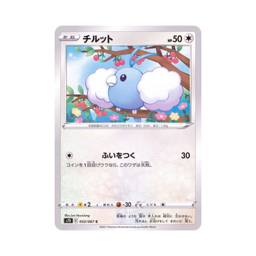 포켓몬 TCG 파비코 C 마천퍼펙트 (일어판)