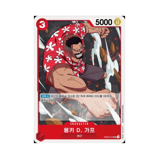 One Piece TCG Monkey D. Garp UC OP03-014 Booster Pack Pillars of Strength (Korean Ver.)