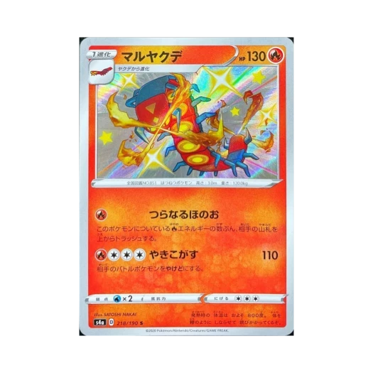 포켓몬 TCG 다태우지네 S 샤이니스타 V (일어판)