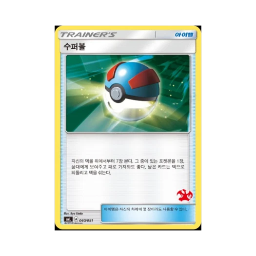 Pokemon TCG Great Ball Sun & Moon Family Pokemon Card Game Charizard GX Deck (Korean Ver.)