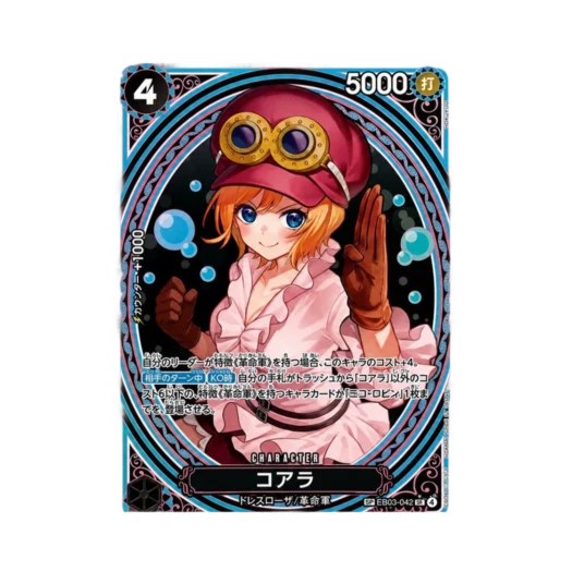 One Piece TCG Koala SR-SPC EB03-042 Extra Booster One Piece Heroines Edition (Japanese Ver.)
