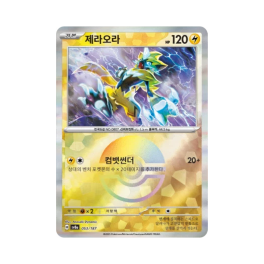 Pokemon TCG Zeraora Monsterball Mirror Terastal Fest ex (Korean Ver.)