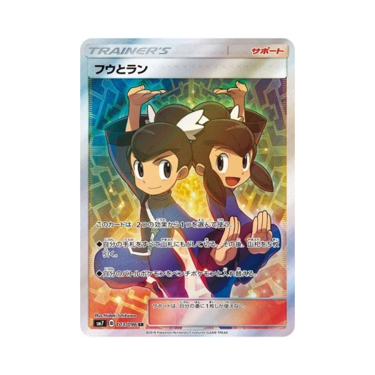 Pokemon TCG Tate and Lisa SR Charisma Of The Wrecked Sky (Japanese Ver.)