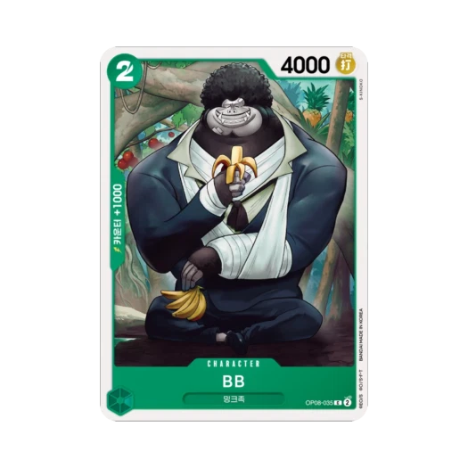 원피스 TCG BB C OP08-035 부스터 팩 두 전설 (한글판)