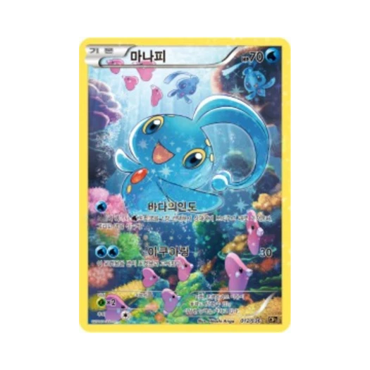 포켓몬 TCG 마나피 C 환상 전설 드림 컬렉션 (한글판)