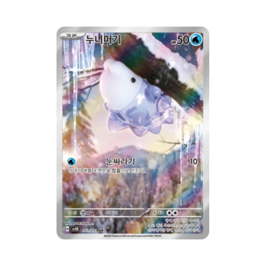 Pokemon TCG Snom AR Wild Force (Korean Ver.)