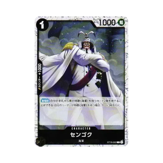 One Piece TCG Sengoku Foil C ST19-002 Premium Booster One Piece Card The Best Vol.2 (Japanese Ver.)
