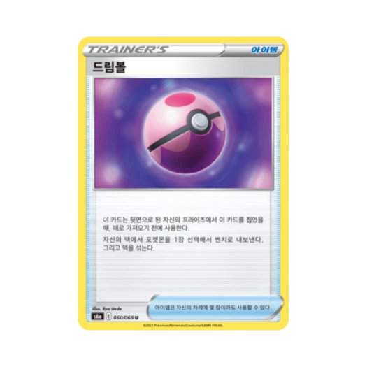 포켓몬 TCG 드림볼 U 이브이 히어로즈 (한글판)