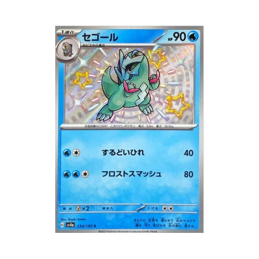 포켓몬 TCG 드니꽁 S 샤이니 트레져 ex (일어판)