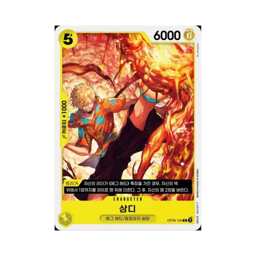 원피스 TCG 상디 C OP09-105 부스터 팩 새로운 황제 (한글판)