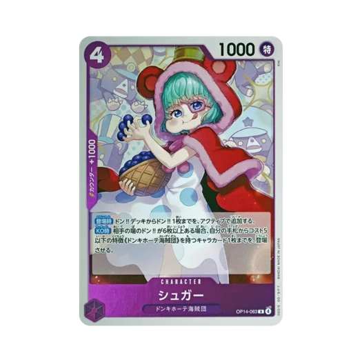 원피스 TCG 슈거 R OP14-063 부스터 팩 창해의 칠걸 (일어판)