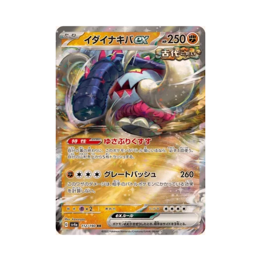 Pokemon TCG Great Tusk ex RR Shiny Treasure ex (Japanese Ver.)