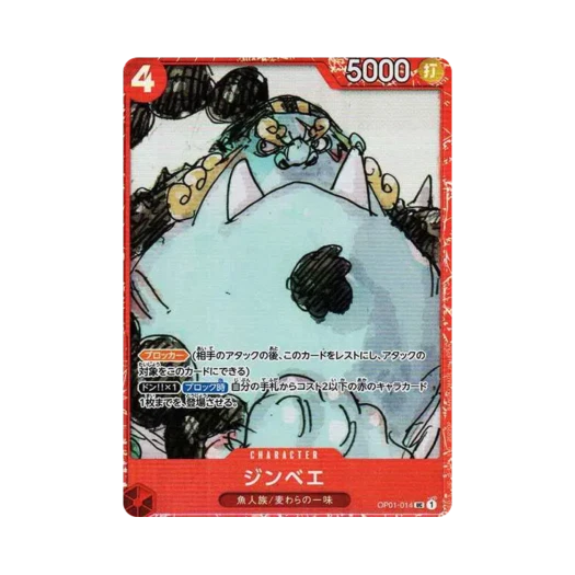 One Piece TCG Jinbe UC OP01-014 Premium Card Collection One Piece Film Red (Japanese Ver.)