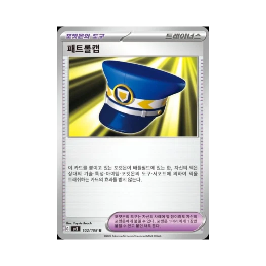 Pokemon TCG Patrol Cap U Ruler Of The Black Flame (Korean Ver.)