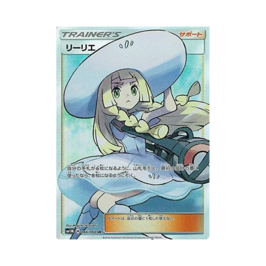 포켓몬 TCG 릴리에 SR 문 컬렉션 (일어판)